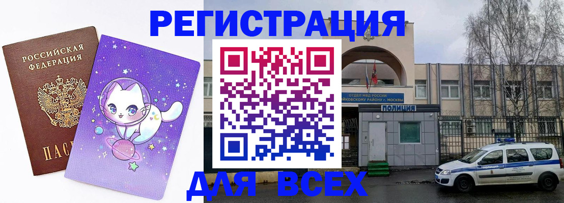 временная прописка в Томске