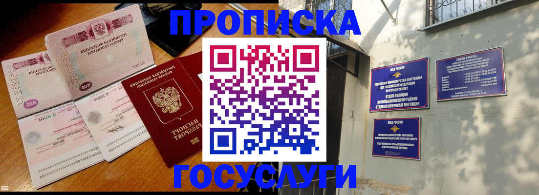 прописка для кредита в Томске